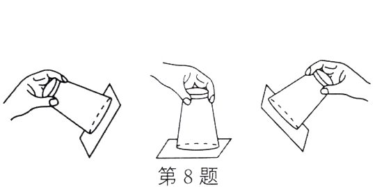第8题
