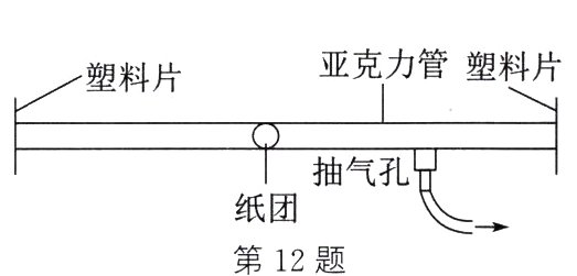 纸团第12题