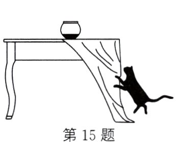 第15题