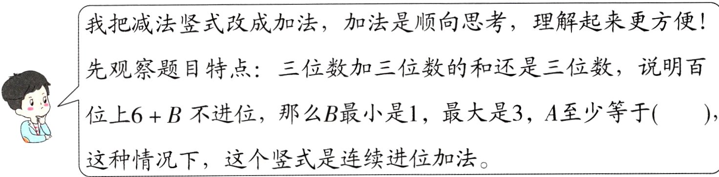 这种情况下这个竖式是连续进位加法