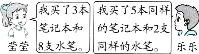 莹莹8支水笔同样的水笔乐乐