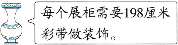 彩带做装饰