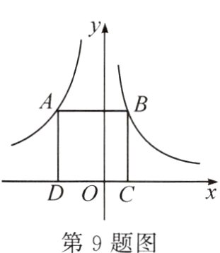 第9题图