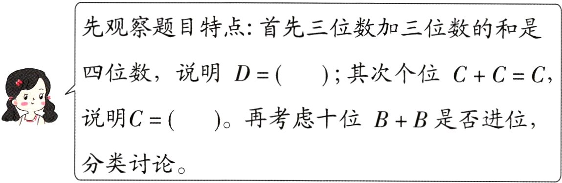 分类讨论