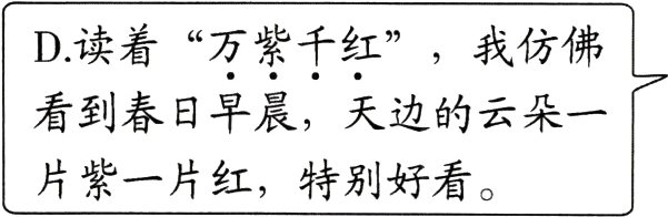 片紫一片红特别好看