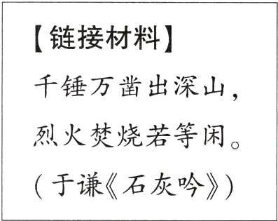于谦石灰吟
