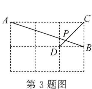 第3题图