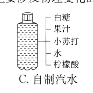 C自制汽水
