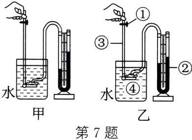 第7题