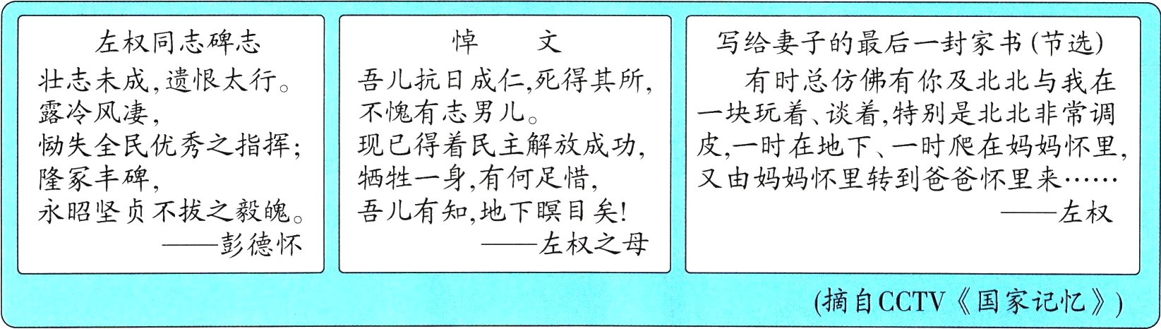 摘自CCTV国家记忆
