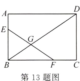 第13题图
