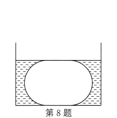 第8题
