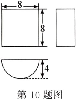第10题图