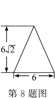 第8题图