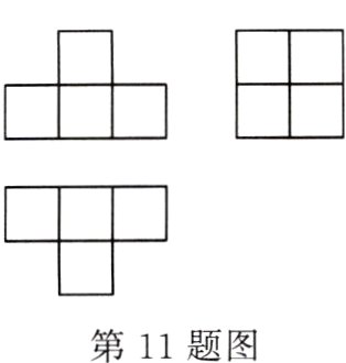 第11题图