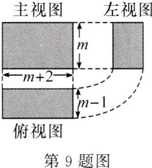 第9题图
