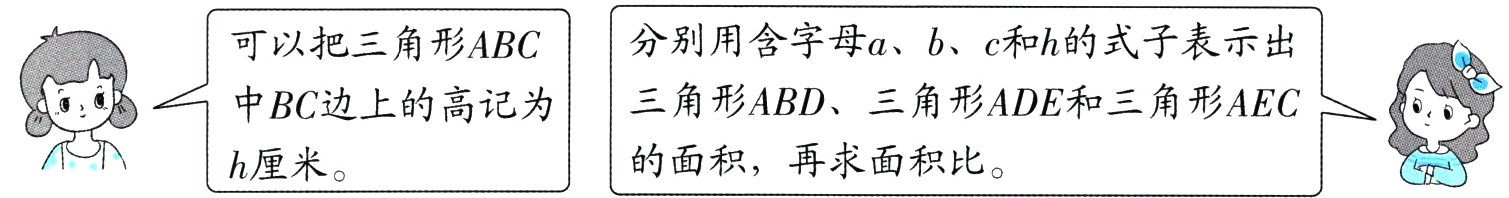 的面积再求面积比h厘米