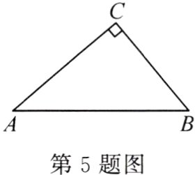 第5题图