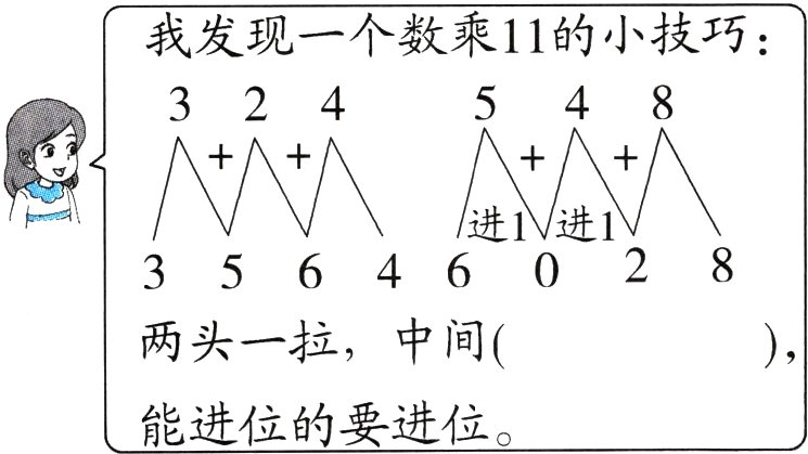 能进位的要进位