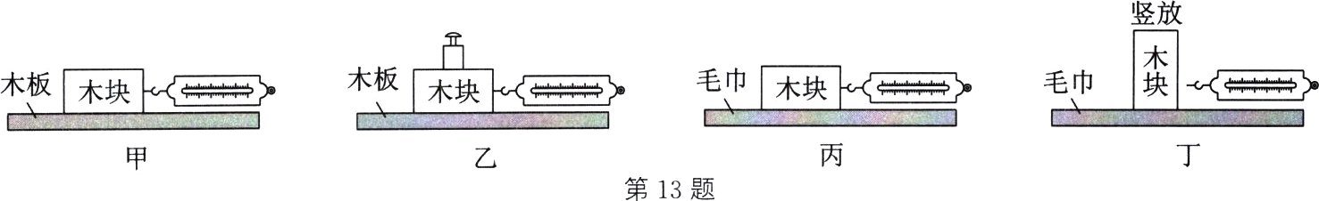第13题