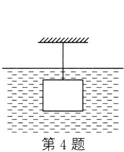 第4题