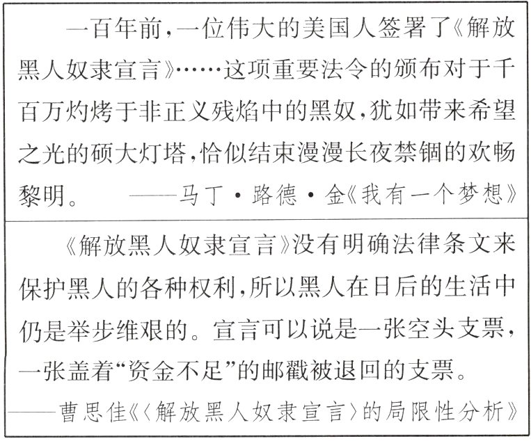 曹思佳解放黑人奴隶宣言的局限性分析