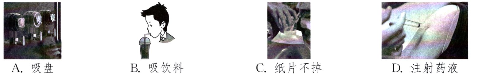 B吸饮料C纸片不掉D注射药液A吸盘