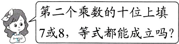 7或8等式都能成立吗