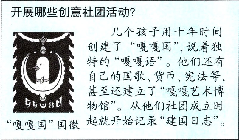 起就开始记录建国日志嘎嘎国国徽