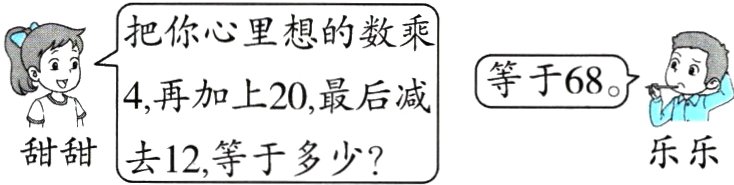 乐乐甜甜去12等于多少