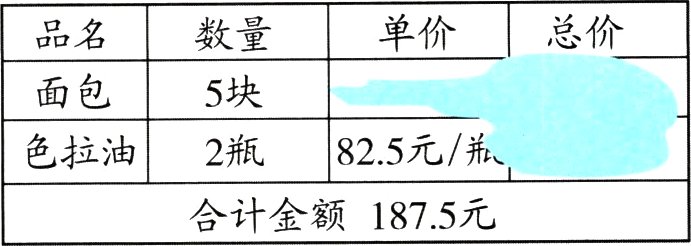 合计金额1875元