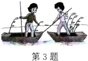 第3题