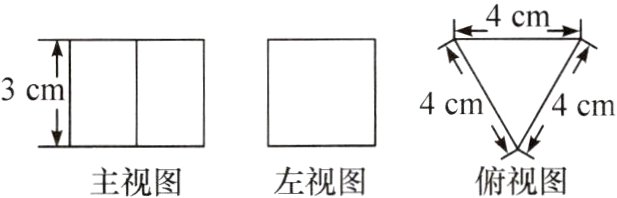 俯视图左视图主视图