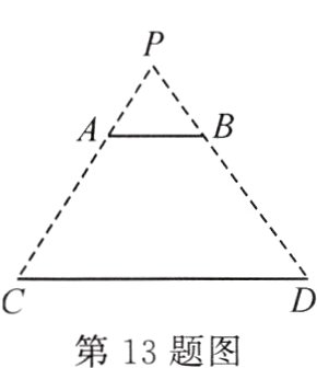 第13题图