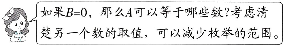 楚另一个数的取值可以减少枚举的范围