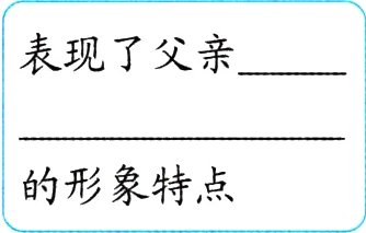 的形象特点