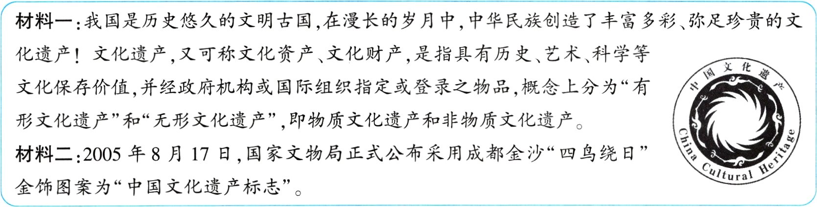 金饰图案为中国文化遗产标志