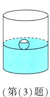 第3题