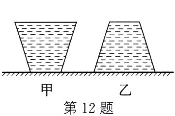 第12题