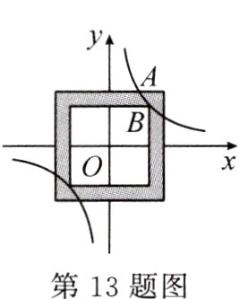 第13题图