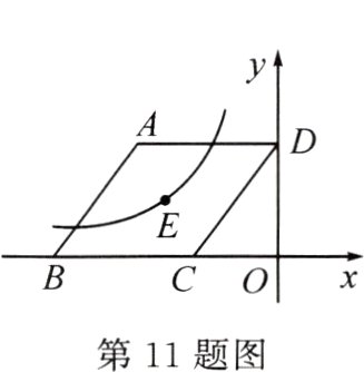 第11题图