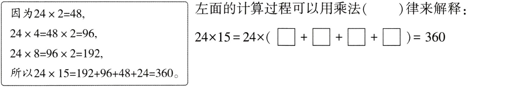 所以2415192964824360