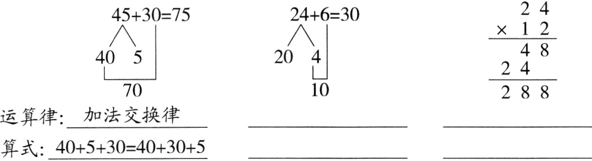 算式4053040305
