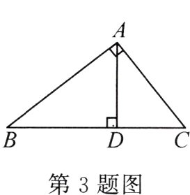 第3题图