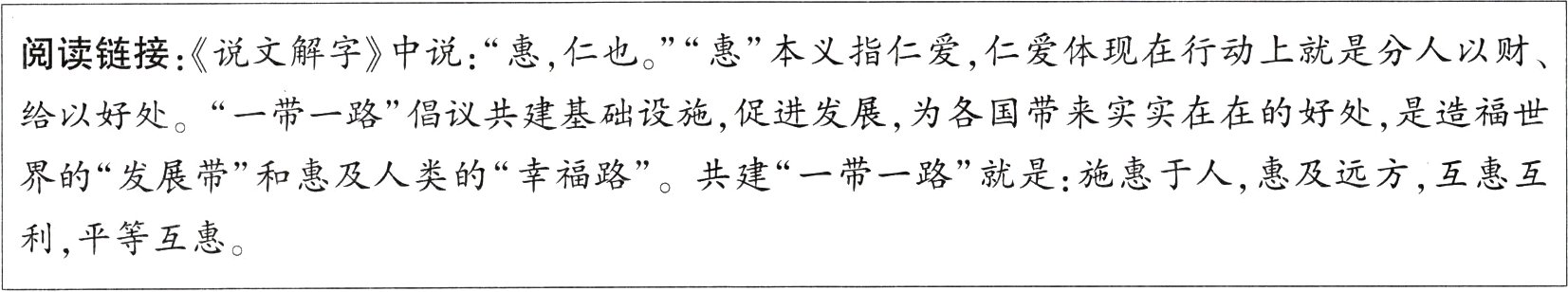 利平等互惠