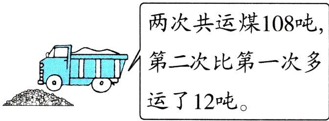 运了12吨