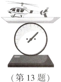 第13题