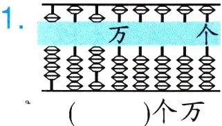 个万