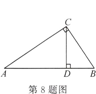 第8题图