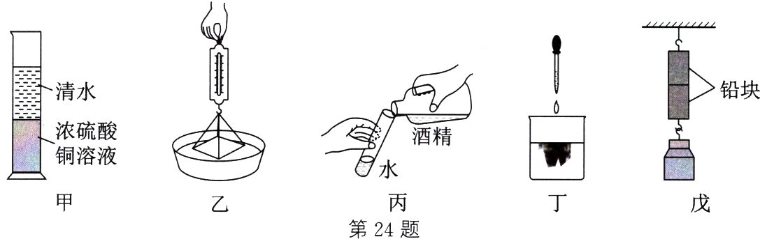 第24题